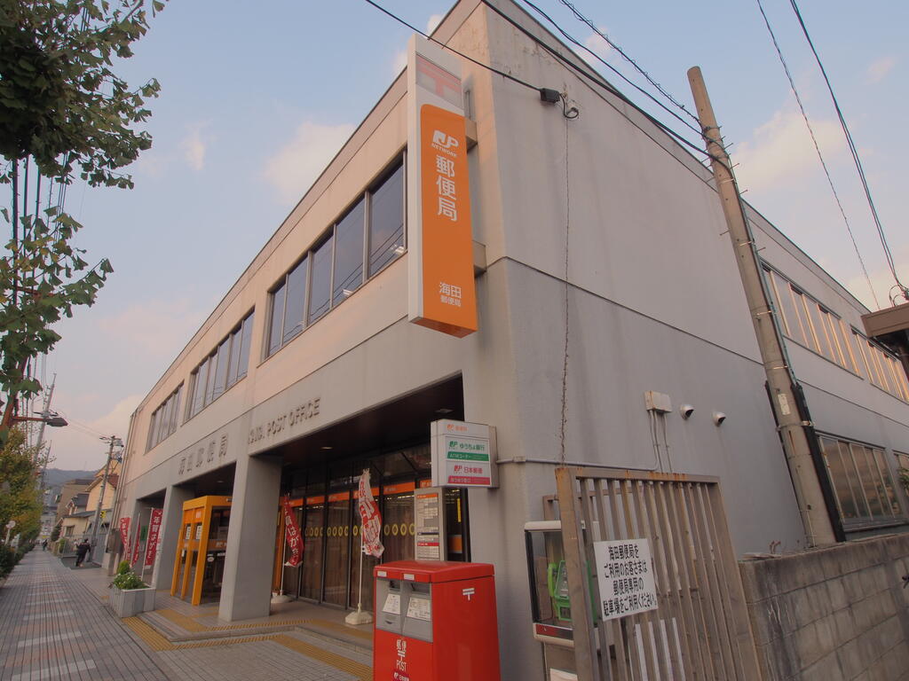 【安芸郡海田町月見町のマンションの郵便局】