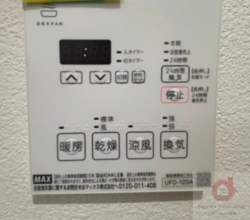 【大阪市阿倍野区松虫通のアパートのその他設備】