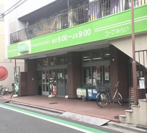 スーパー　ミニコープ日暮里店（スーパー）まで277m