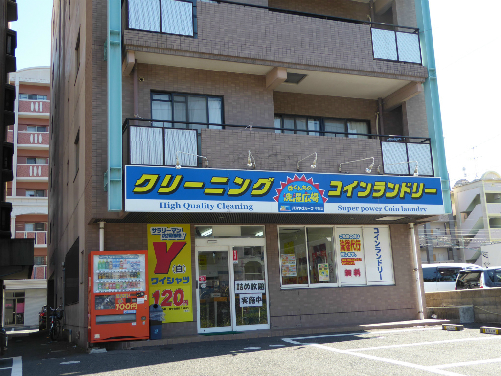 その他　【ハルヤ　ぼくんちの洗濯広場守恒店】（その他）まで233m