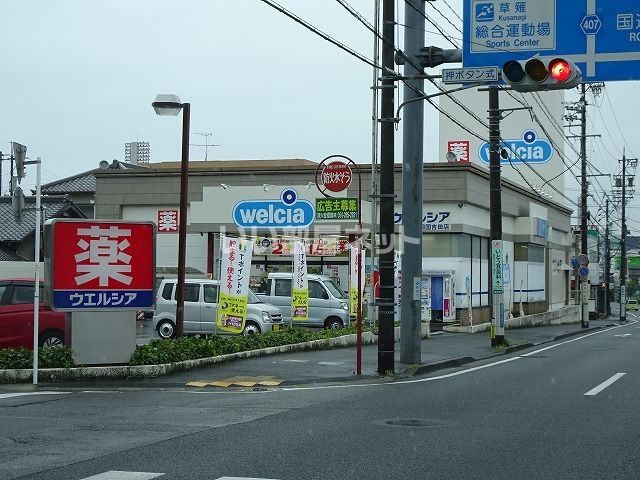 ドラックストア　ウエルシア静岡国吉田店（ドラッグストア）まで726m