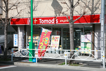 ドラックストア　トモズ洗足駅前店（ドラッグストア）まで408m