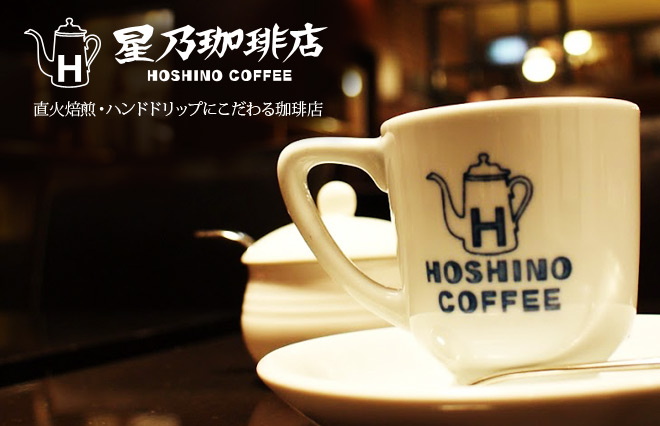 飲食店　星乃珈琲 北心斎橋店（飲食店）まで264m