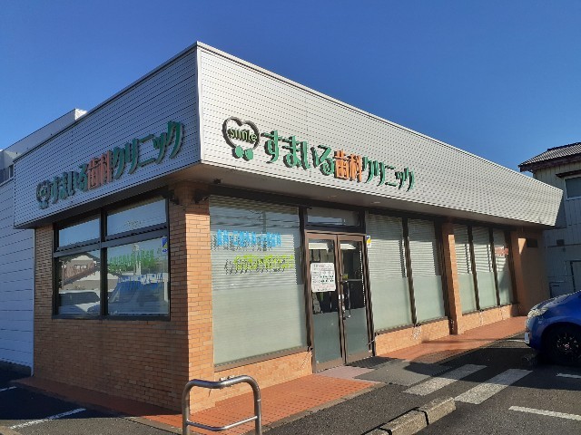 病院　すまいる歯科クリニック（病院）まで550m