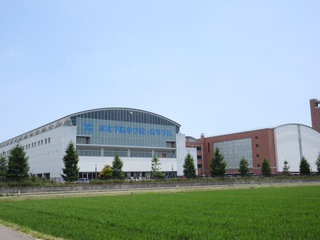 中学校　私立東北学院中学校（中学校）まで1409m