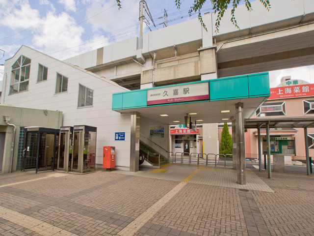 その他　久喜駅（その他）まで1600m