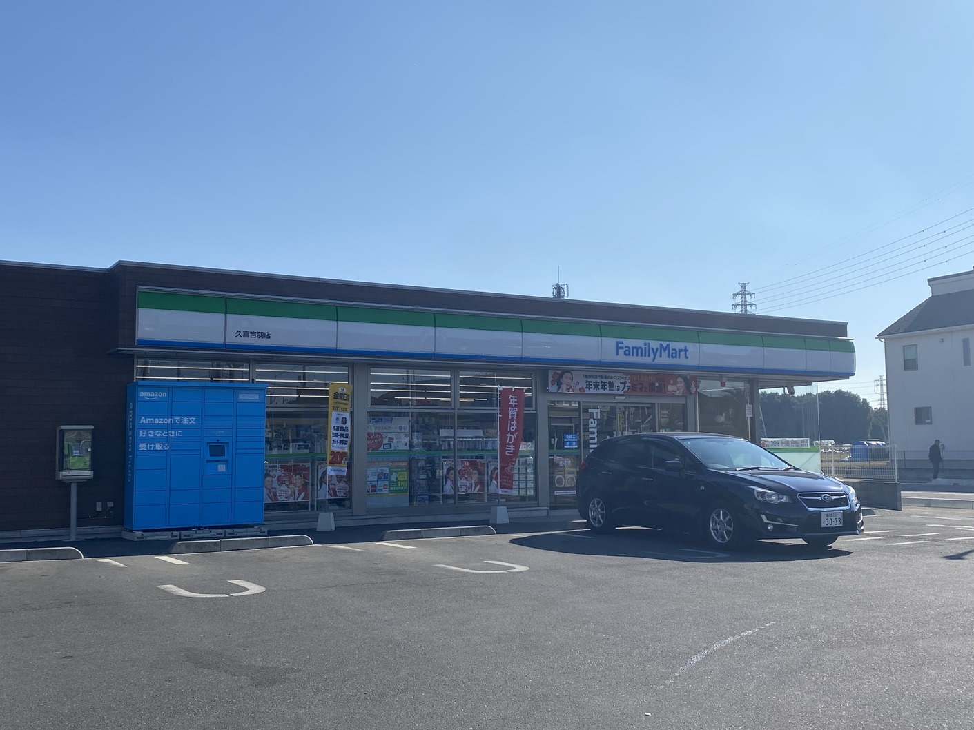 コンビニ　ファミリーマート（コンビニ）まで400m