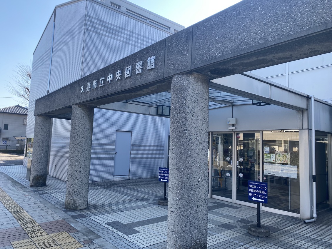 図書館　（図書館）まで450m