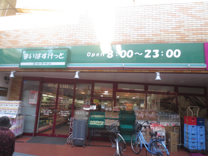 スーパー　まいばすけっと 駒込7丁目店（スーパー）まで377m