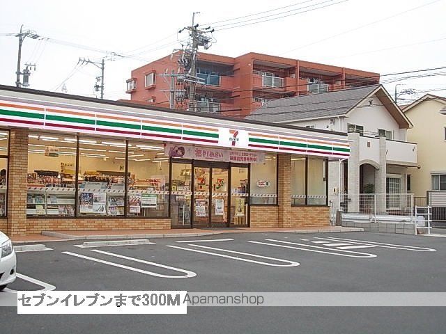 コンビニ　セブンイレブン（コンビニ）まで300m