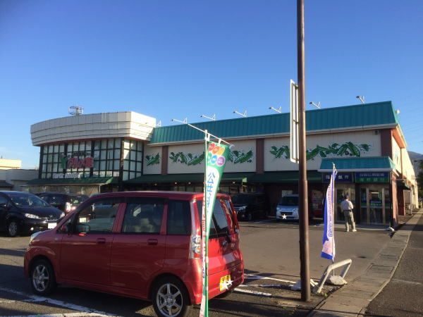スーパー　Ｙプラザグルメ館（スーパー）まで1900m