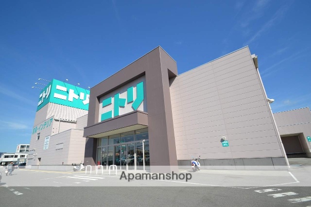 ホームセンター　ニトリ（ホームセンター）まで800m