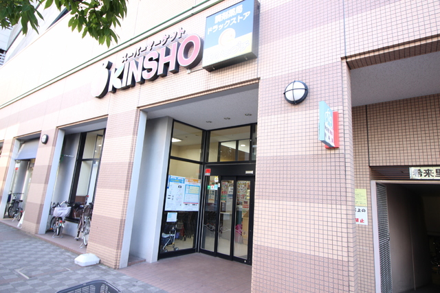 スーパー　スーパーマーケットＫＩＮＳＨＯ　若江岩田店（スーパー）まで550m