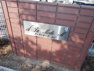 その他　名称看板（その他）まで0m