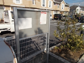 その他　掲示板（その他）まで0m