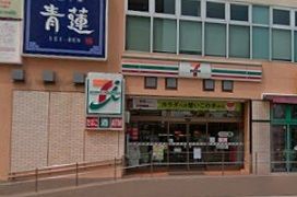 コンビニ　セブンイレブン（コンビニ）まで779m