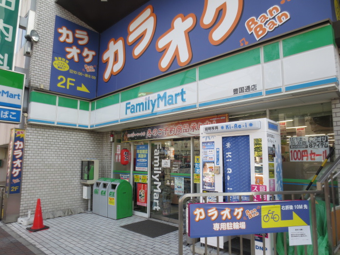 コンビニ　ファミリーマート（コンビニ）まで170m