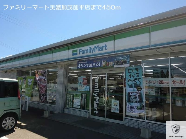 コンビニ　ファミリーマート美濃加茂前平店（コンビニ）まで450m