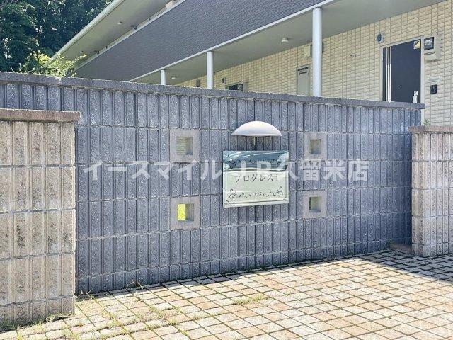 エントランス　落ち着いたエントランスです