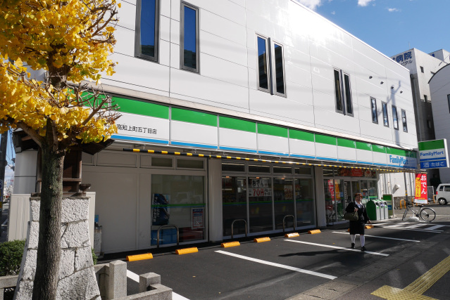 コンビニ　ファミリーマート高知上町五丁目店（コンビニ）まで314m
