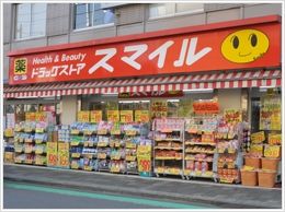 ドラックストア　ドラッグストアスマイル（ドラッグストア）まで360m
