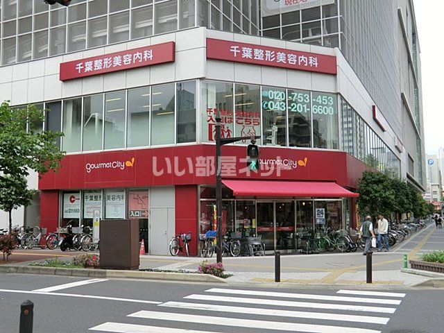 スーパー　ダイエーグルメシティ千葉中央店（スーパー）まで859m