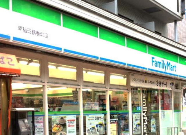 コンビニ　ファミリーマート早稲田鶴巻町店（コンビニ）まで148m