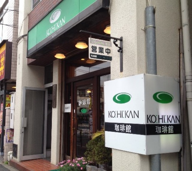 飲食店　珈琲館早稲田店（飲食店）まで221m