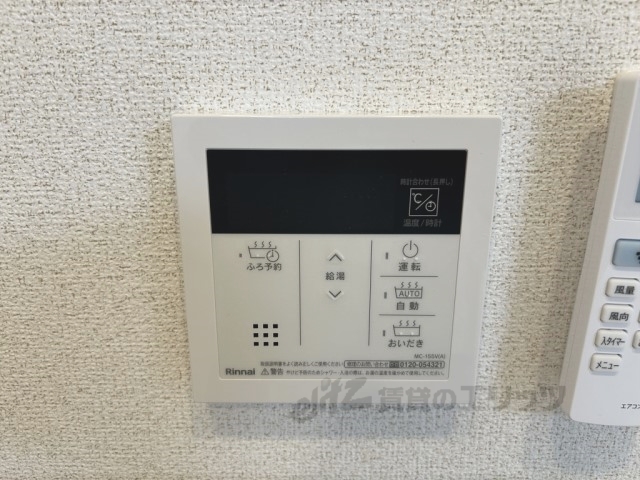 その他設備　給湯器リモコン