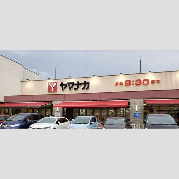 その他　ヤマナカ則武店 徒歩7分。 490m