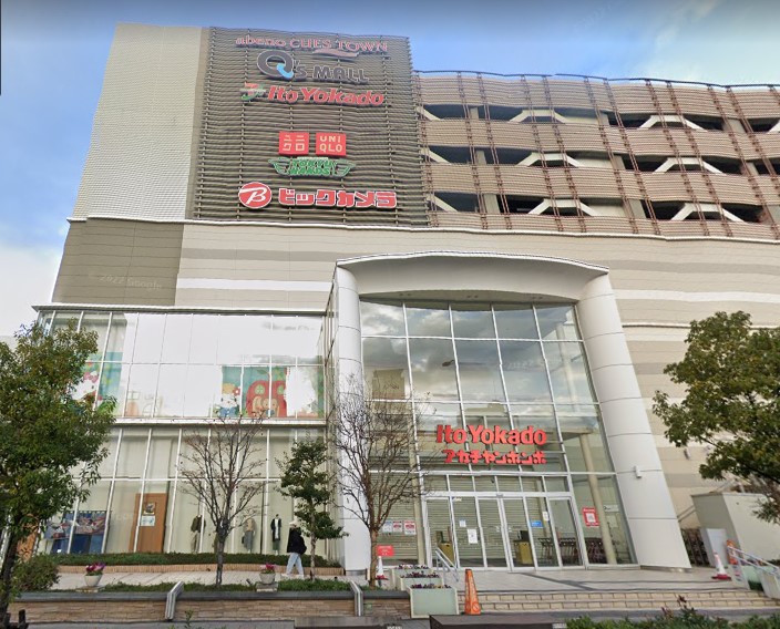 スーパー　イトーヨーカドーあべの店（スーパー）まで835m