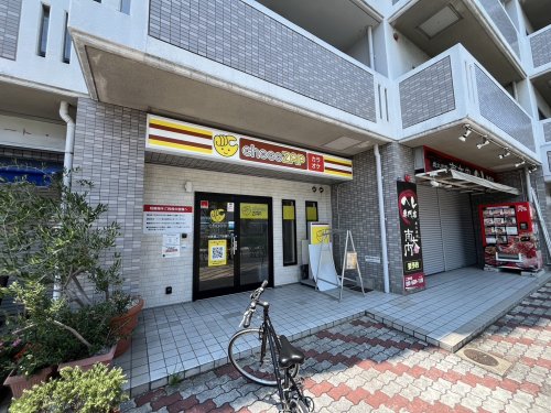 その他　chocoZAP(チョコザップ) 中新開二丁目（その他）まで35m