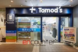 ドラックストア　トモズアークヒルズ店（ドラッグストア）まで470m
