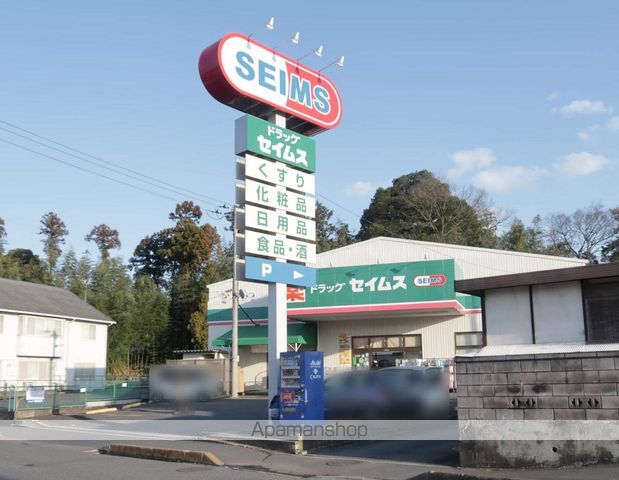 ドラックストア　セイムス（ドラッグストア）まで240m