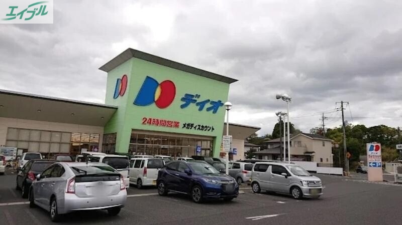 スーパー　ディオ妹尾店（スーパー）まで298m