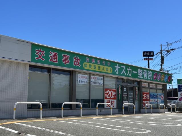 病院　オスカー整骨院（病院）まで461m