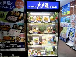 飲食店　大戸屋ごはん処 中野北口店（飲食店）まで1043m