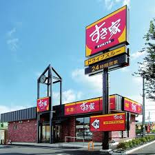 飲食店　すき家大和吉岡店（飲食店）まで424m