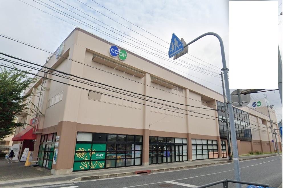 スーパー　コープ姫路田寺（スーパー）まで550m