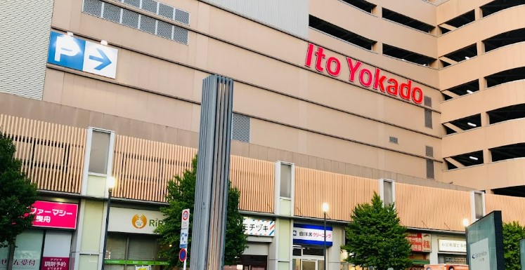 スーパー　イトーヨーカドー 曳舟店（スーパー）まで958m