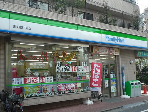 コンビニ　ファミリーマート　向島４丁目店（コンビニ）まで496m