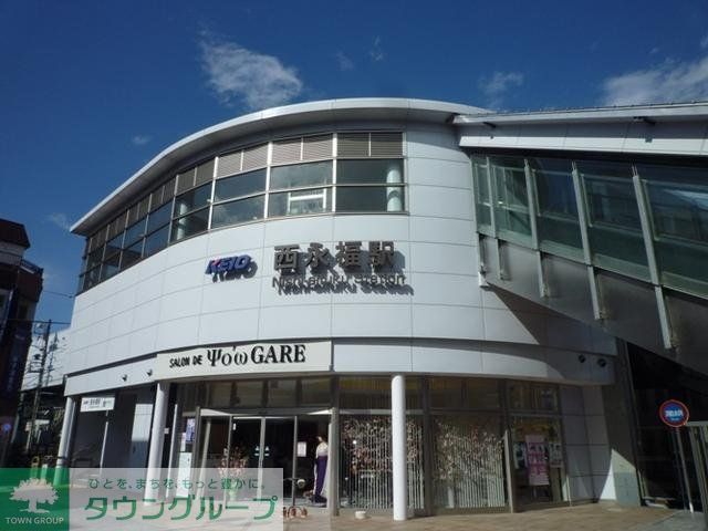 その他　西永福駅（その他）まで753m