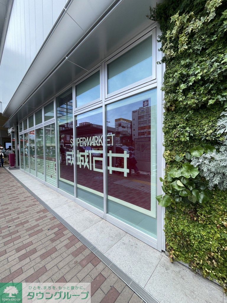 ショッピングセンター　成城石井（ショッピングセンター）まで400m