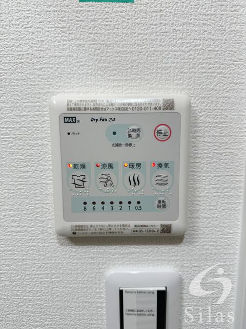 その他部屋・スペース