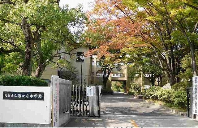 中学校　雁が音中学校（中学校）まで2100m