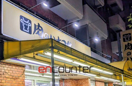 スーパー　肉のハナマサ錦糸町店（スーパー）まで410m