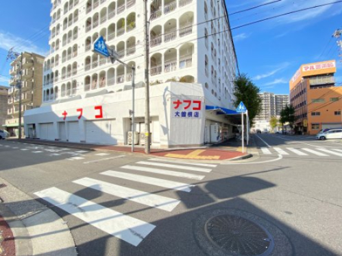 スーパー　ナフコ不二屋　大曽根店（スーパー）まで680m