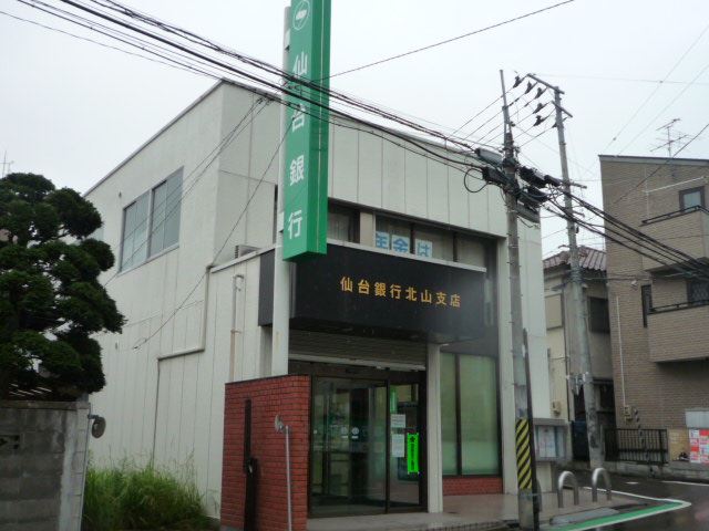 銀行　仙台銀行北山支店（銀行）まで240m