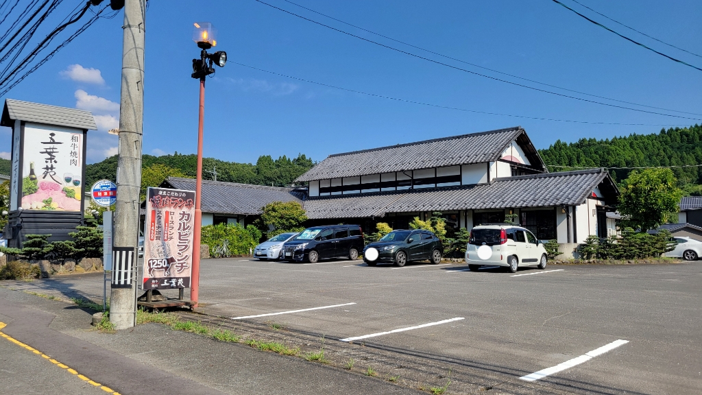 その他　五葉苑（その他）まで1115m