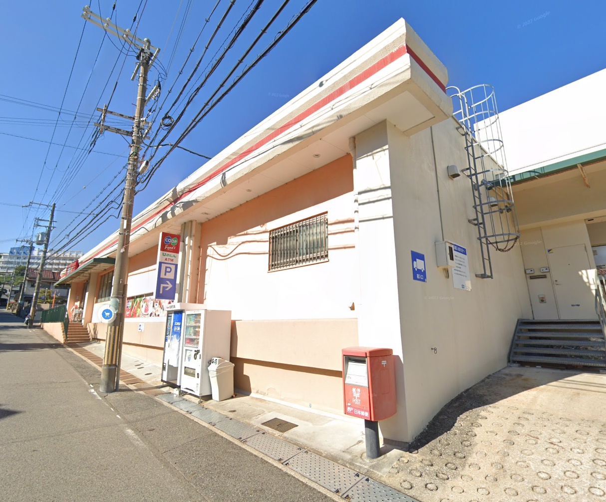 スーパー　コープ丸山（スーパー）まで1195m